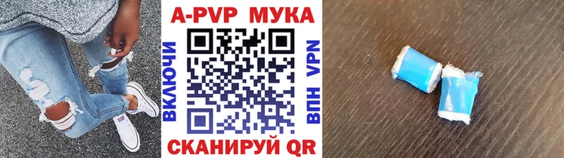 Купить закладки  Пущино  Альфа ПВП мука 