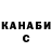 Кодеин напиток Lean (лин) Denis Kononchuk