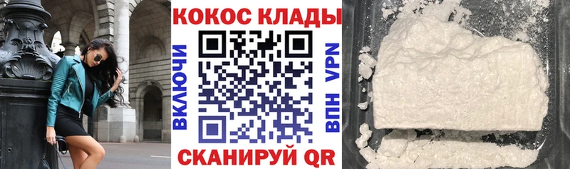 КОКАИН Fish Scale Купить закладки Пущино