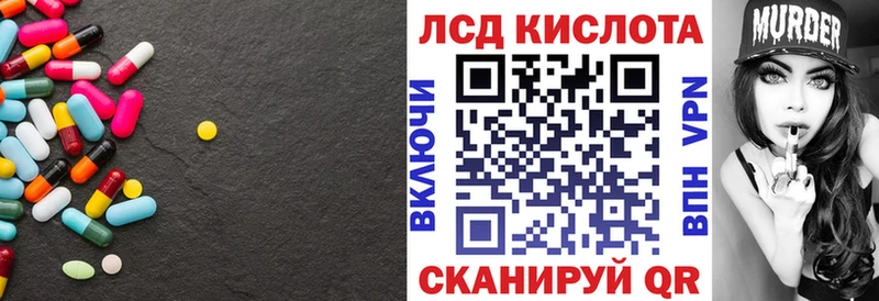 LSD-25 экстази кислота Пущино