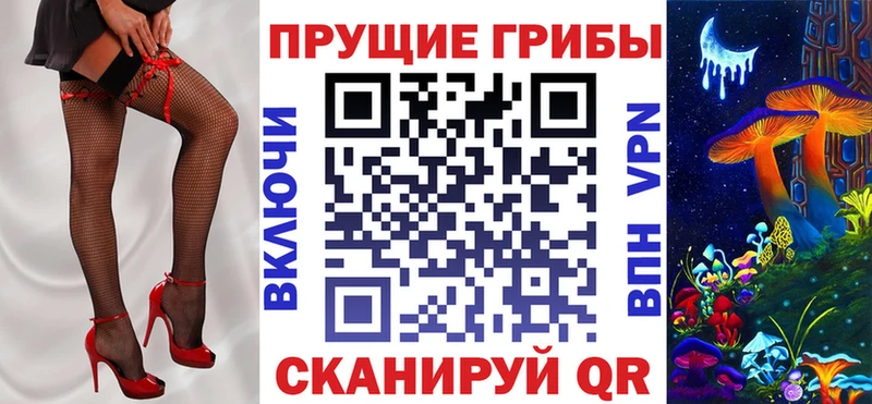 Галлюциногенные грибы прущие грибы  Купить где  Пущино 